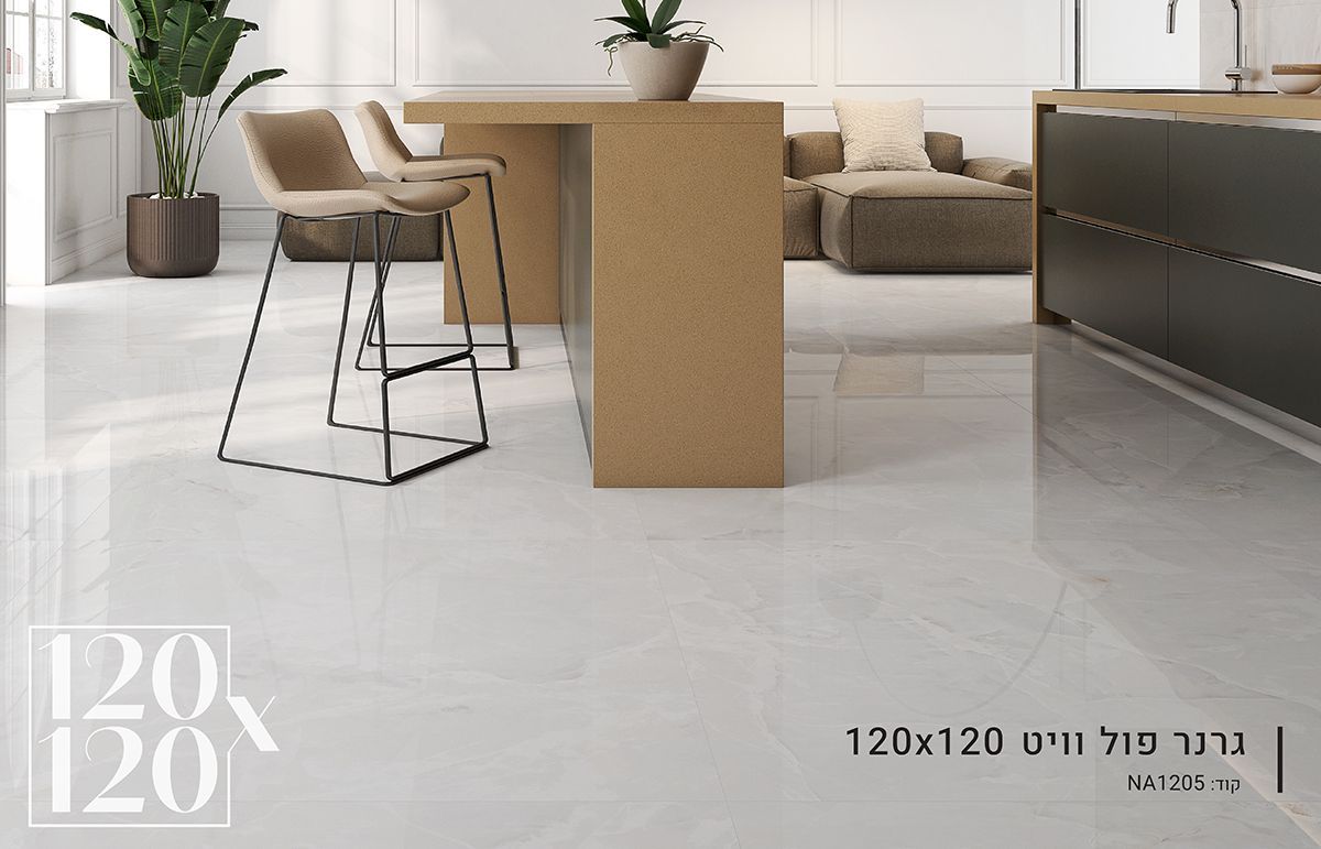 ריצוף 120X120