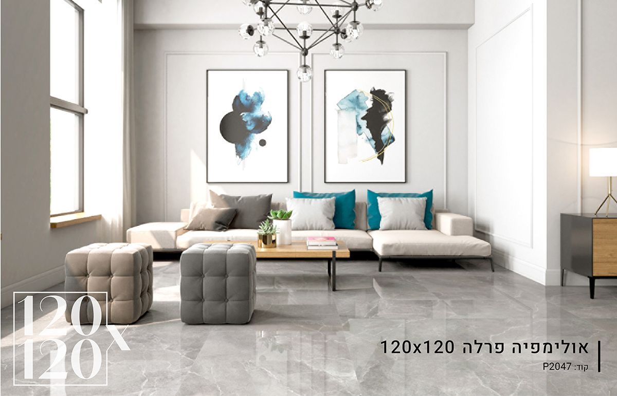 ריצוף 120X120