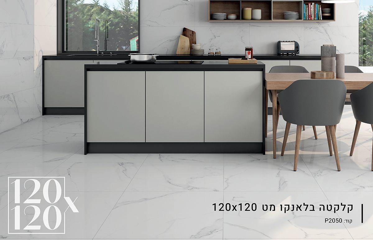 ריצוף 120X120
