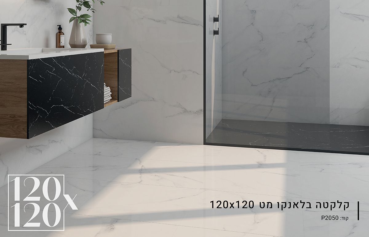 ריצוף 120X120