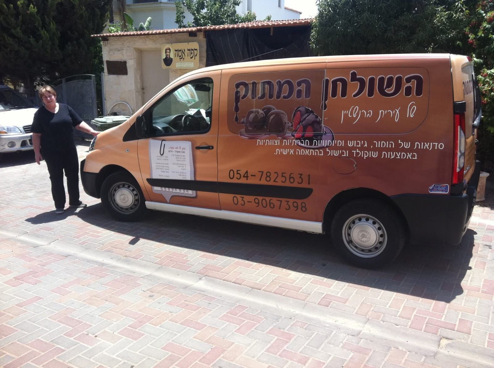 מכונית ראשונה