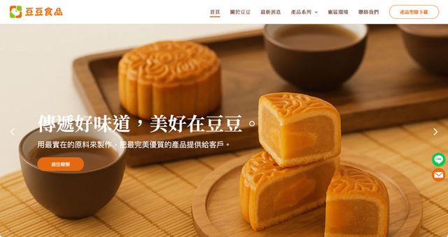 豆豆食品漢餅、月餅各樣餡料品供應商 - 線上產品型錄｜合手品牌行銷｜餡料食品供應