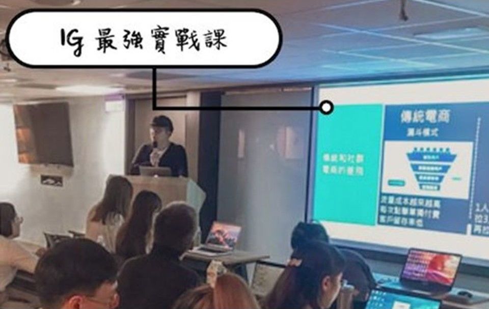 冒牌生 IG 最強實戰班