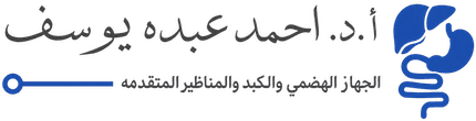 أ.د أحمد عبده يوسف