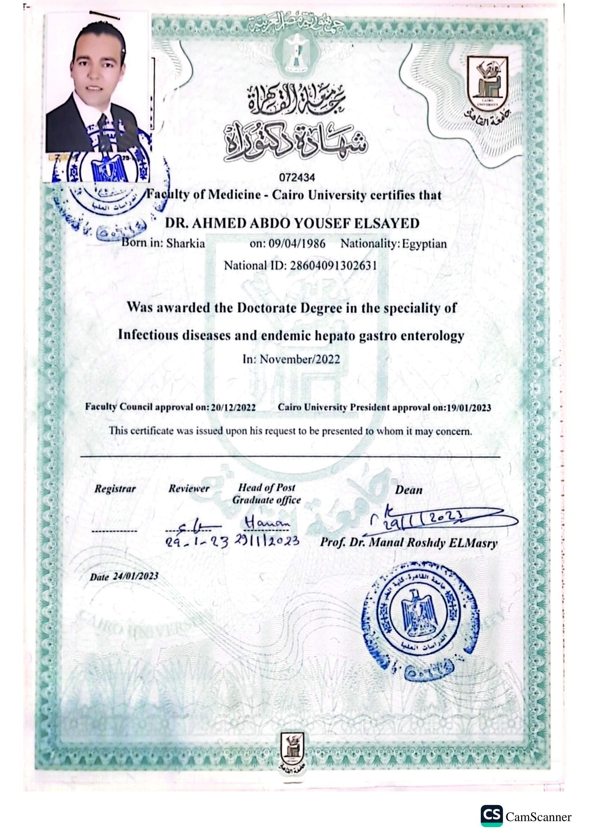 شهادة دكتور احمد عبد يوسف جهاز هضمي ومناظير 8