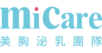 micare美胸泌乳團隊
