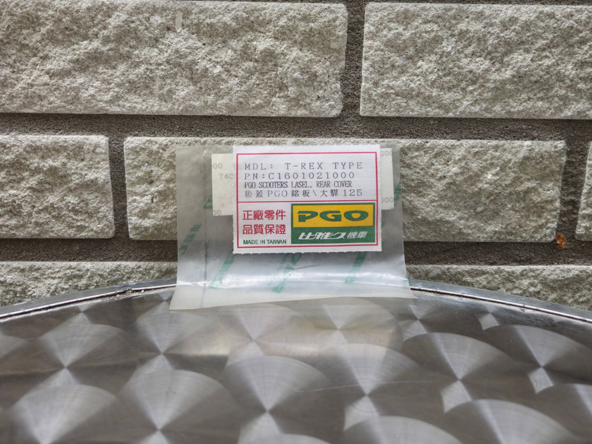 Klein bordje met Japanse tekst en een geel 