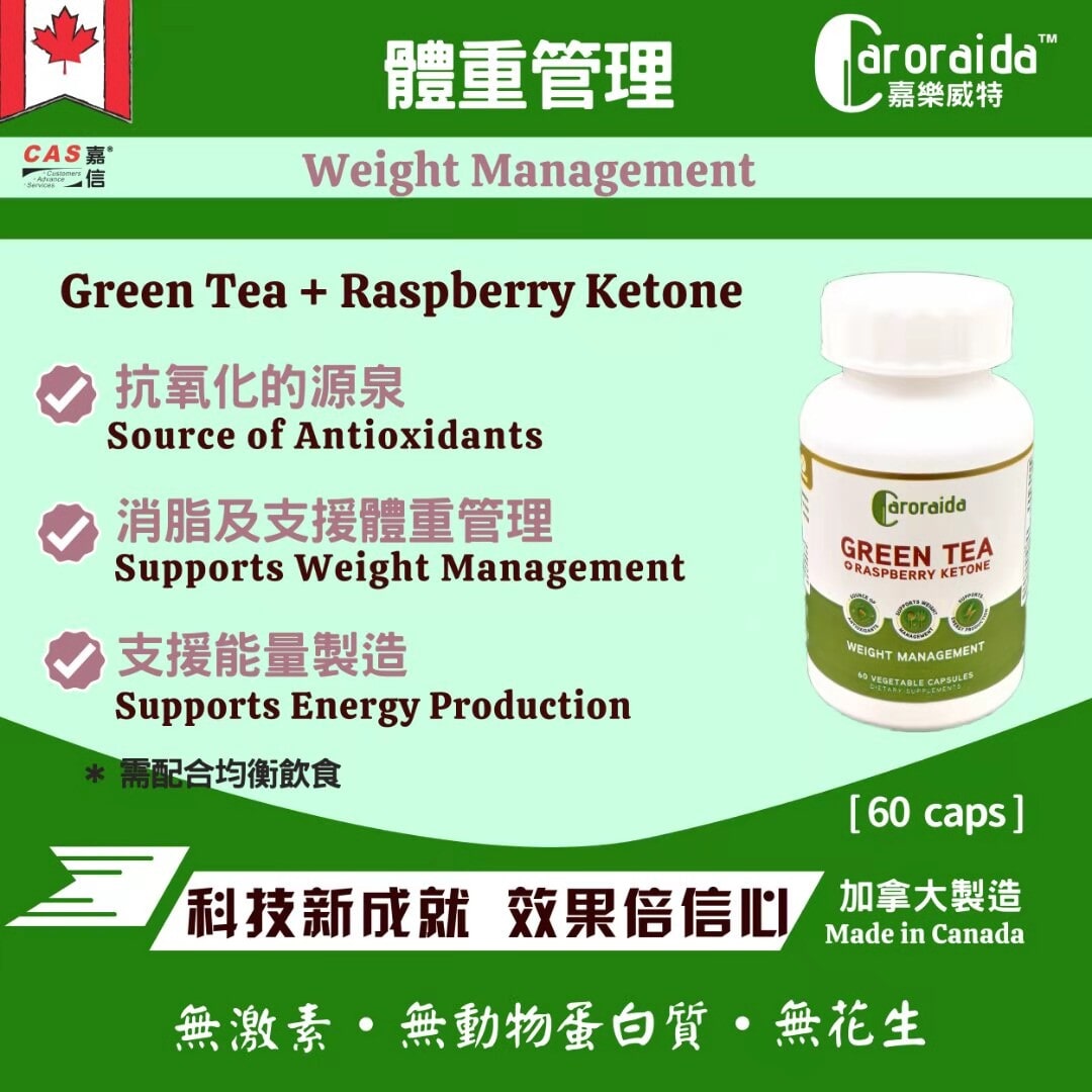 Weight Management 體重管理