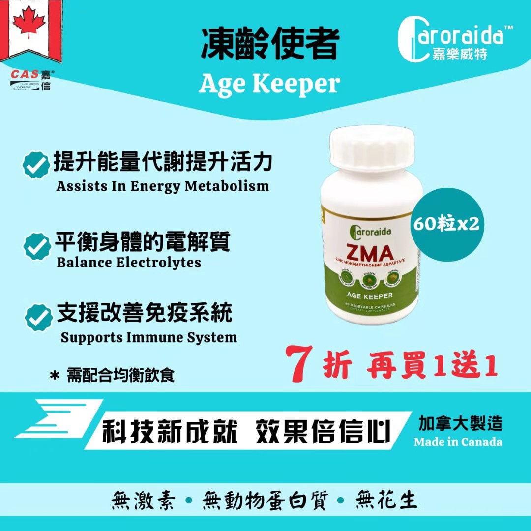 Age Keeper 凍齡使者