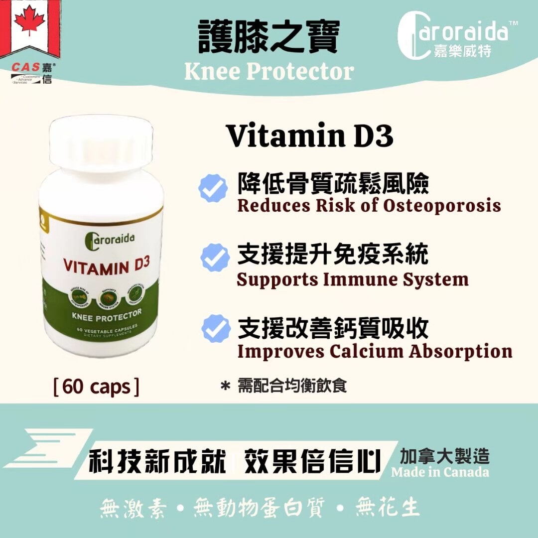 Knee Protector 護膝之寶