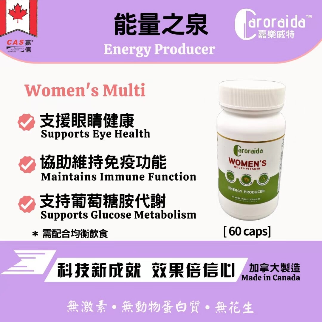 Energy Producer 能量之泉