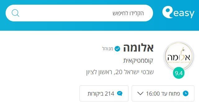 Hebrew app screen showing profile “אלוהה,” rating 9.4, and booking options in a white and blue interface