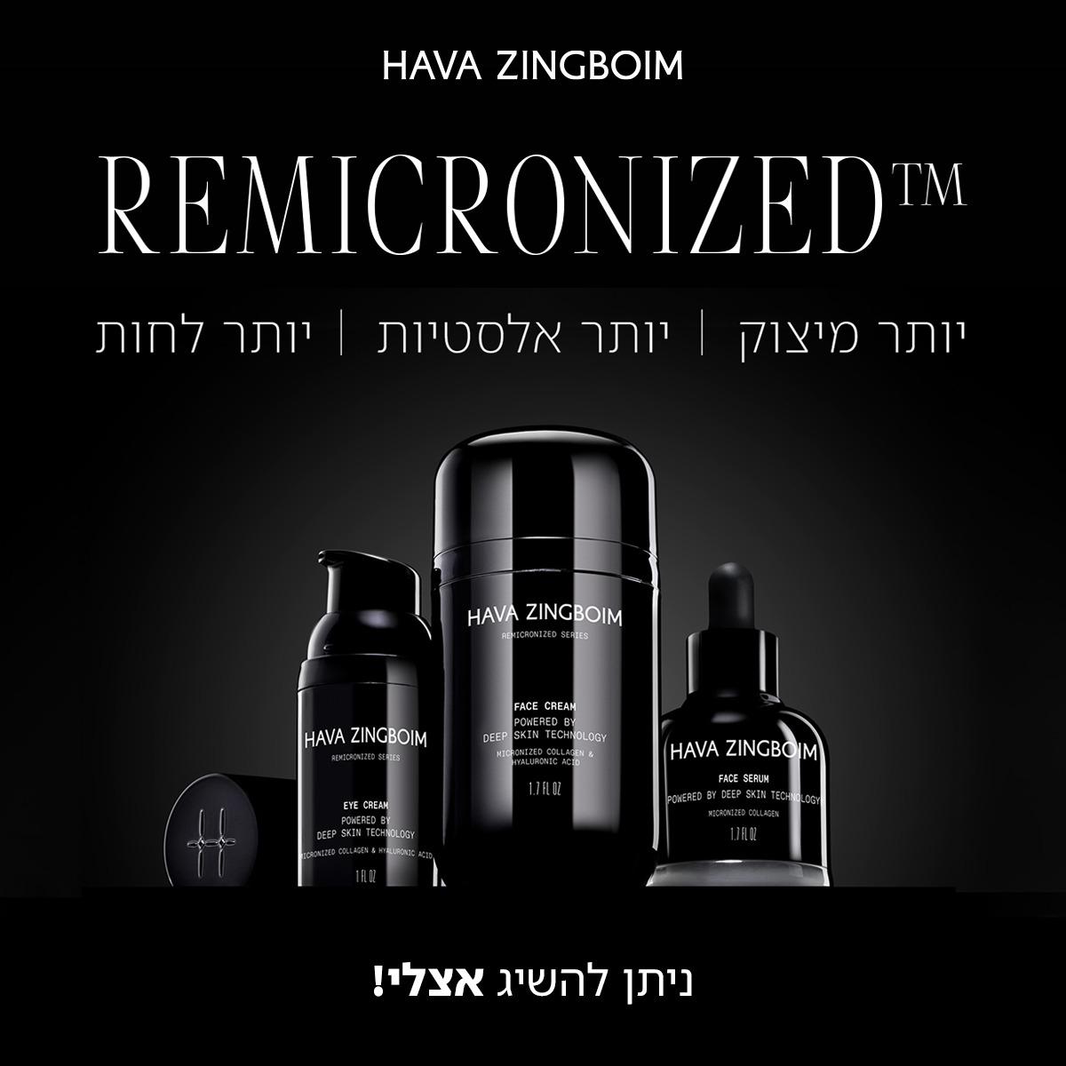 חוה זינגבוים