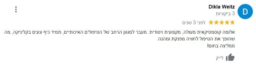 Hebrew review comment with star rating and thumbs-up icon on a white interface
