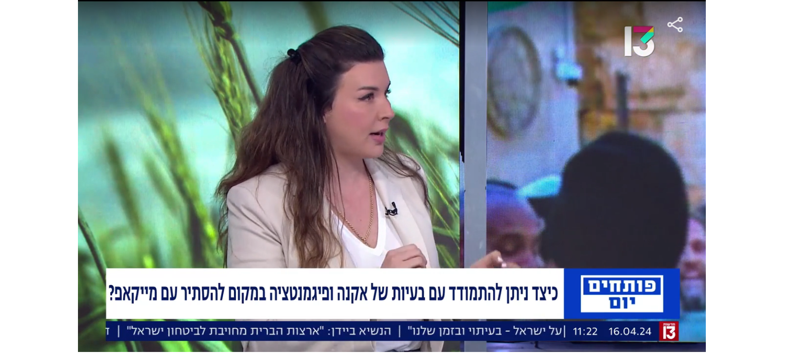 קוסמטיקאית ערוץ 13 - אלומה נתנאל בתוכנית פותחים יום בערוץ 13 בתאריך 16/04/24