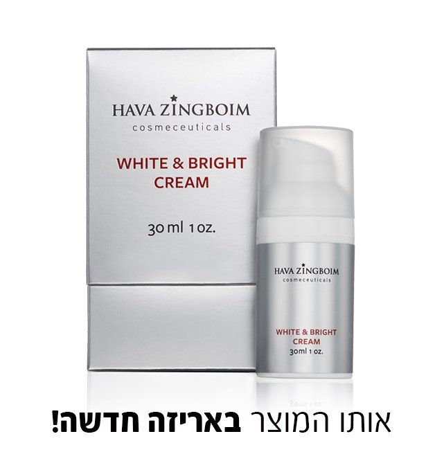 וויט אנד ברייט קרם ווייט אנד ברייט חוה זינגבוים
