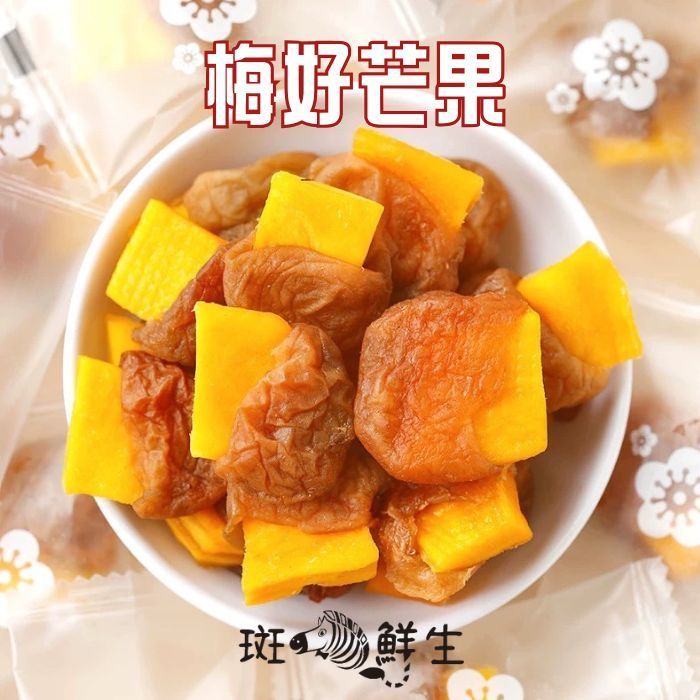 （買3包送1包免運組）【斑馬鮮生】（雙層工藝零食）梅好芒果 / 酸甜梅肉乾夾芒果乾 / 梅子夾果乾 / 梅子/芒果