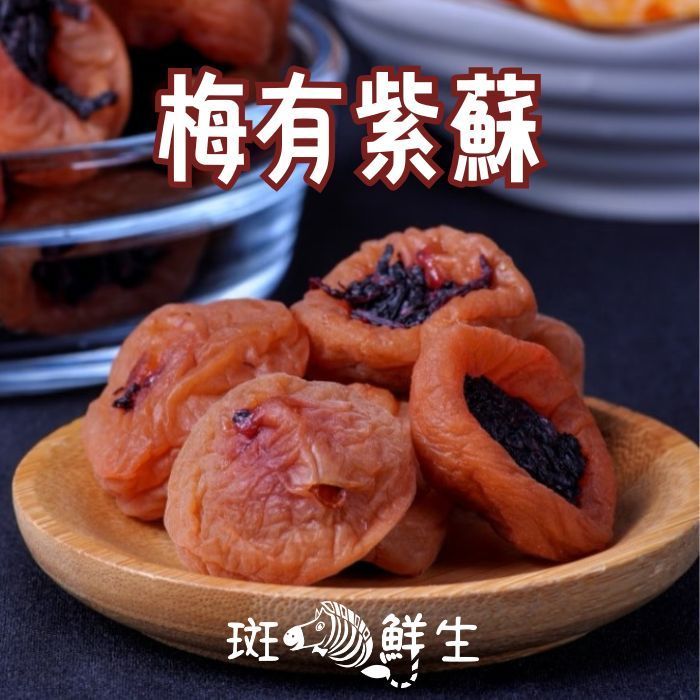 斑馬鮮生地瓜乾
