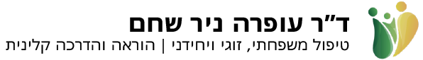 עופרה שחם - לוגו