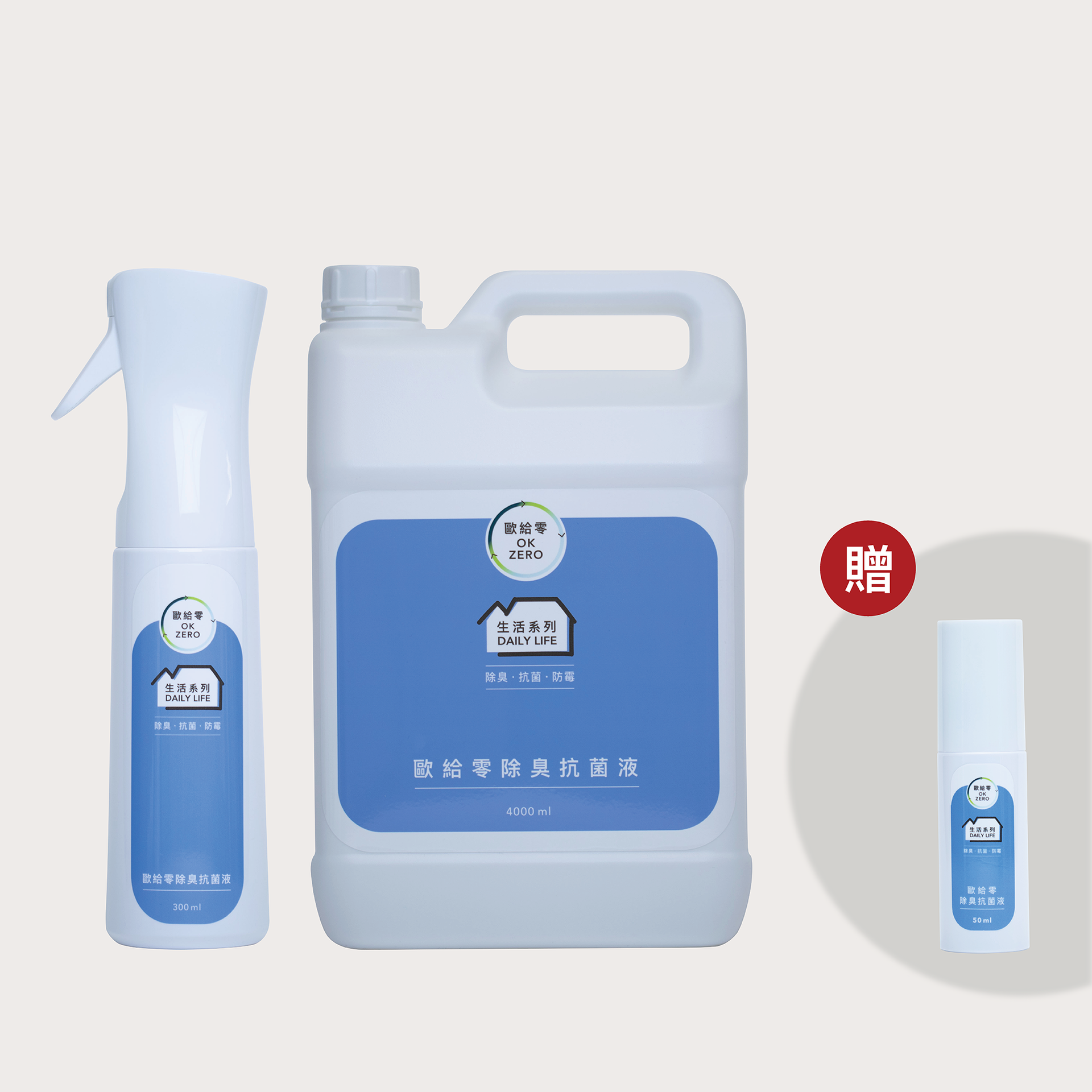 歐給零 除臭抗菌液 300ml 連續噴霧瓶+4000ml 瓶裝 (贈送50ml 隨身噴瓶)