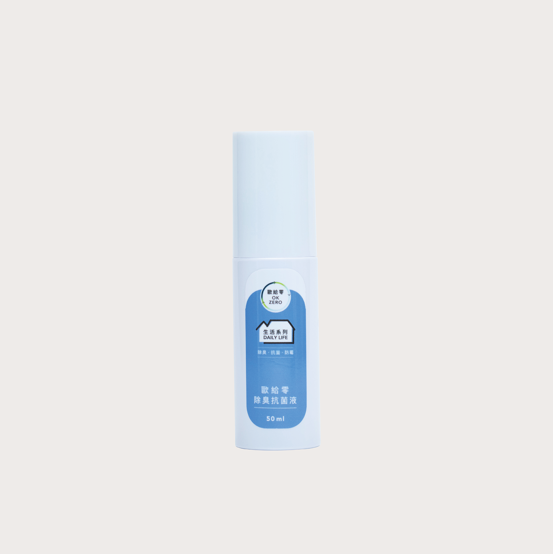 歐給零 除臭抗菌液 50ml 隨身噴瓶