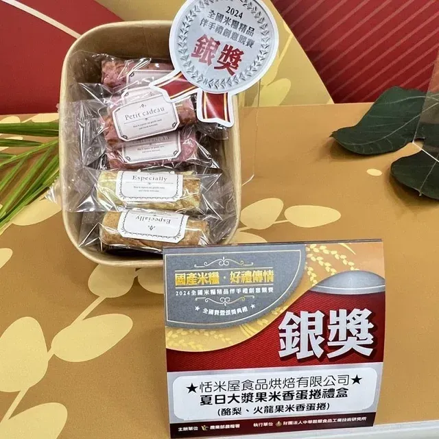 【恬米屋米蛋糕】夏日大漿果米香蛋捲禮盒