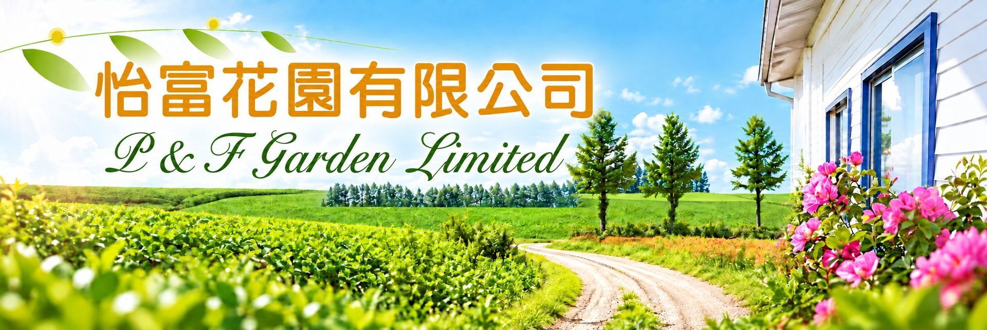 梁仲偉跌打骨科