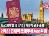 一本護照放在大笨鐘樓前的一座橋上。