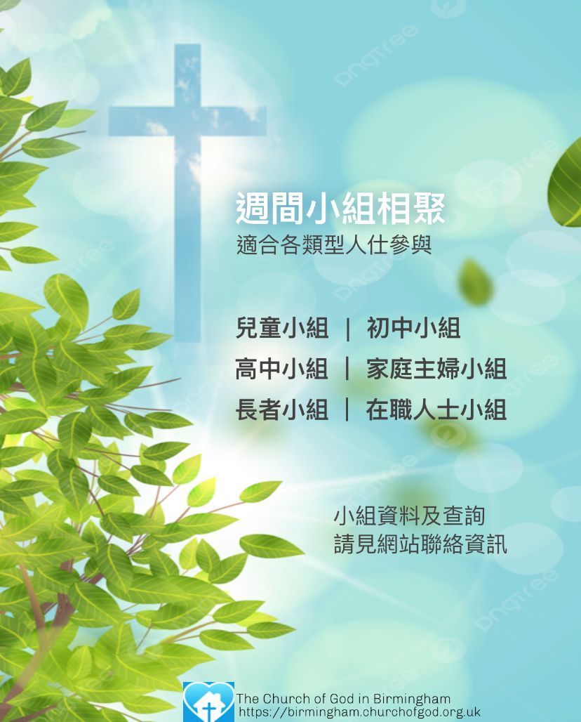 weekday fellowships