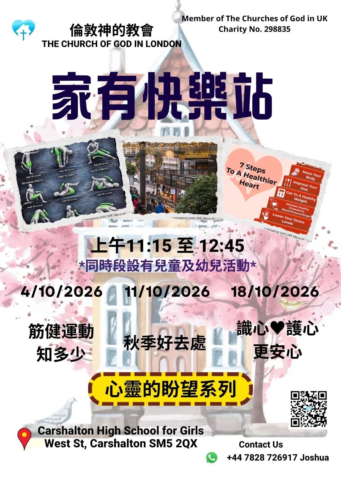 A poster for a family event at the church of god in london