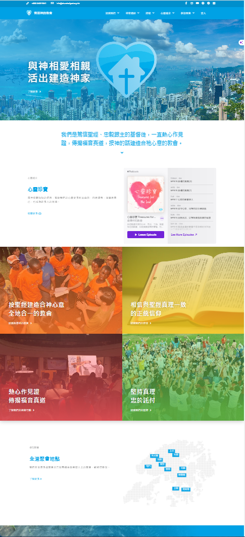 A screenshot of a website for a church.