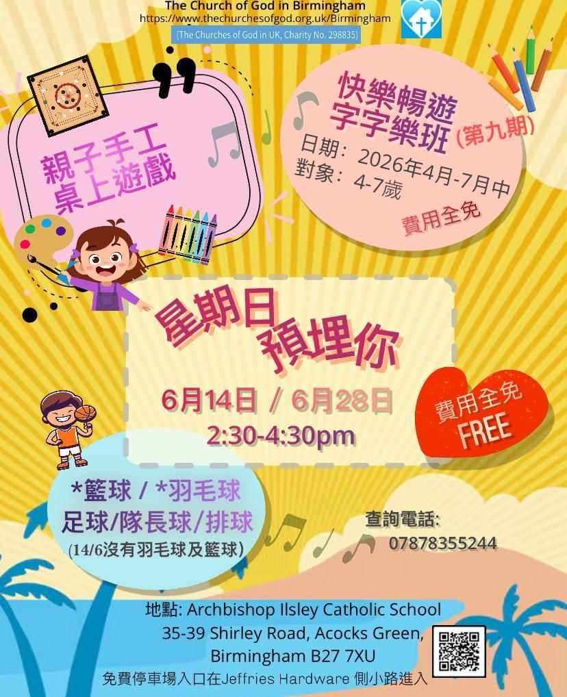 Sunday Events