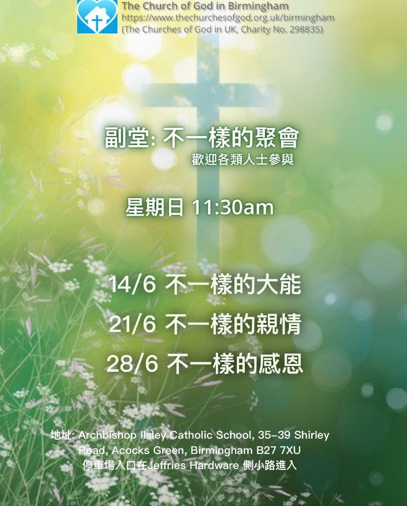 Gospel courses