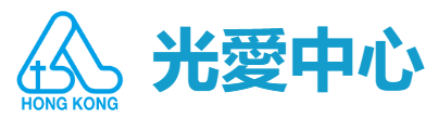 香港的藍色漢字標誌