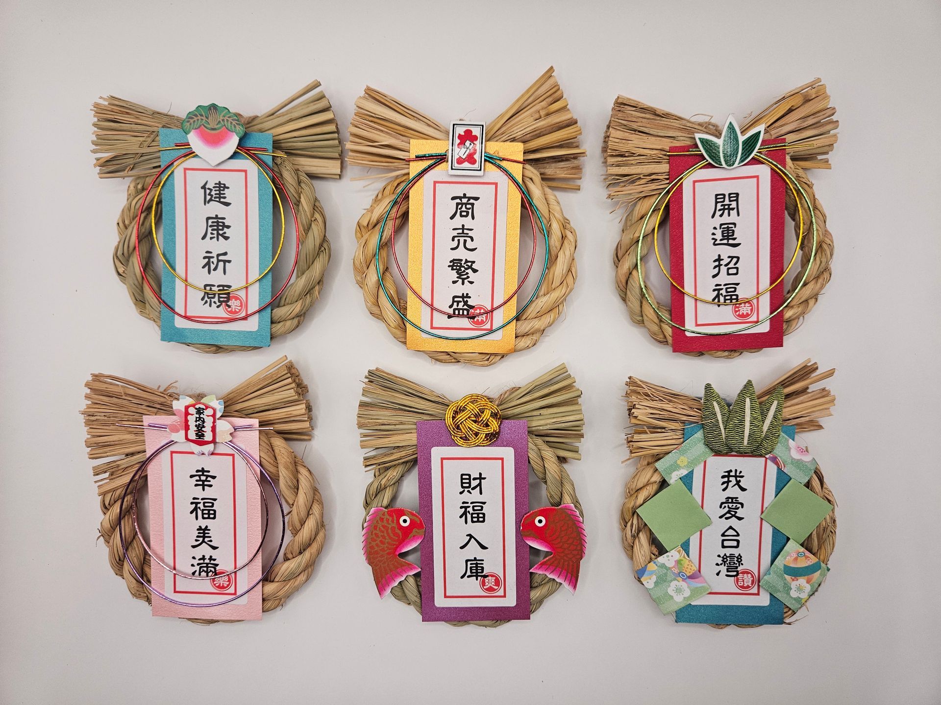 祈福小注連繩