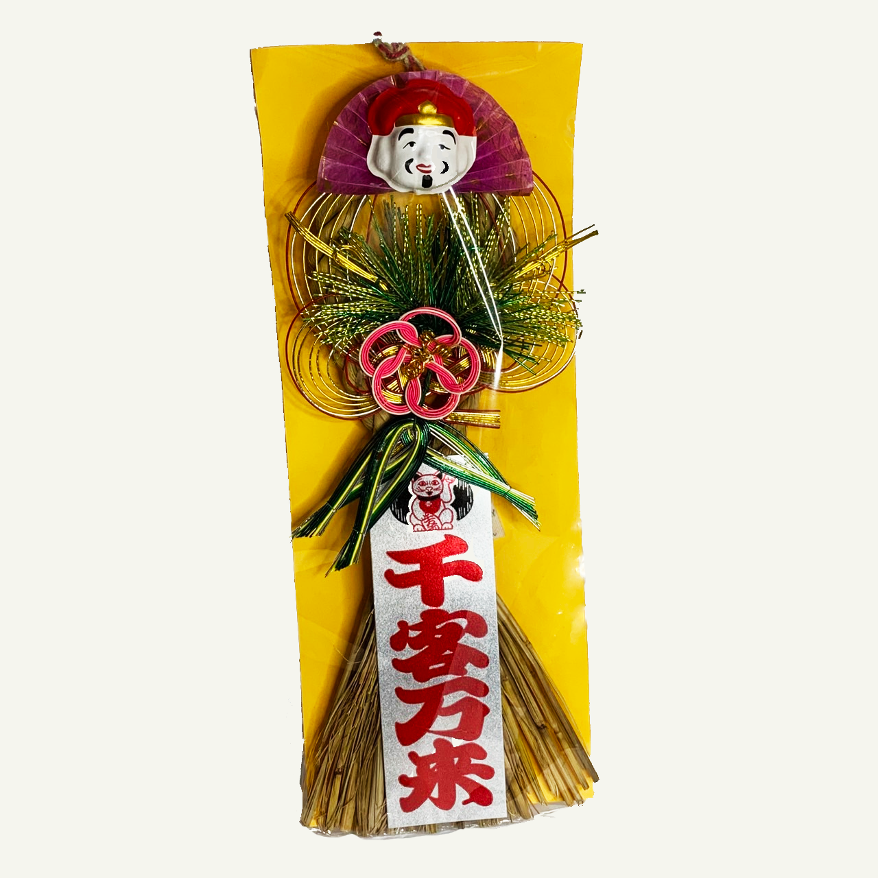 財神-千客萬來