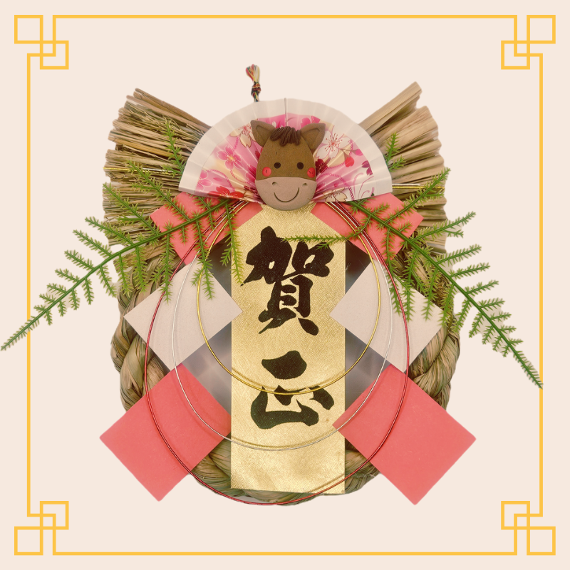 2026馬年賀年注連繩
