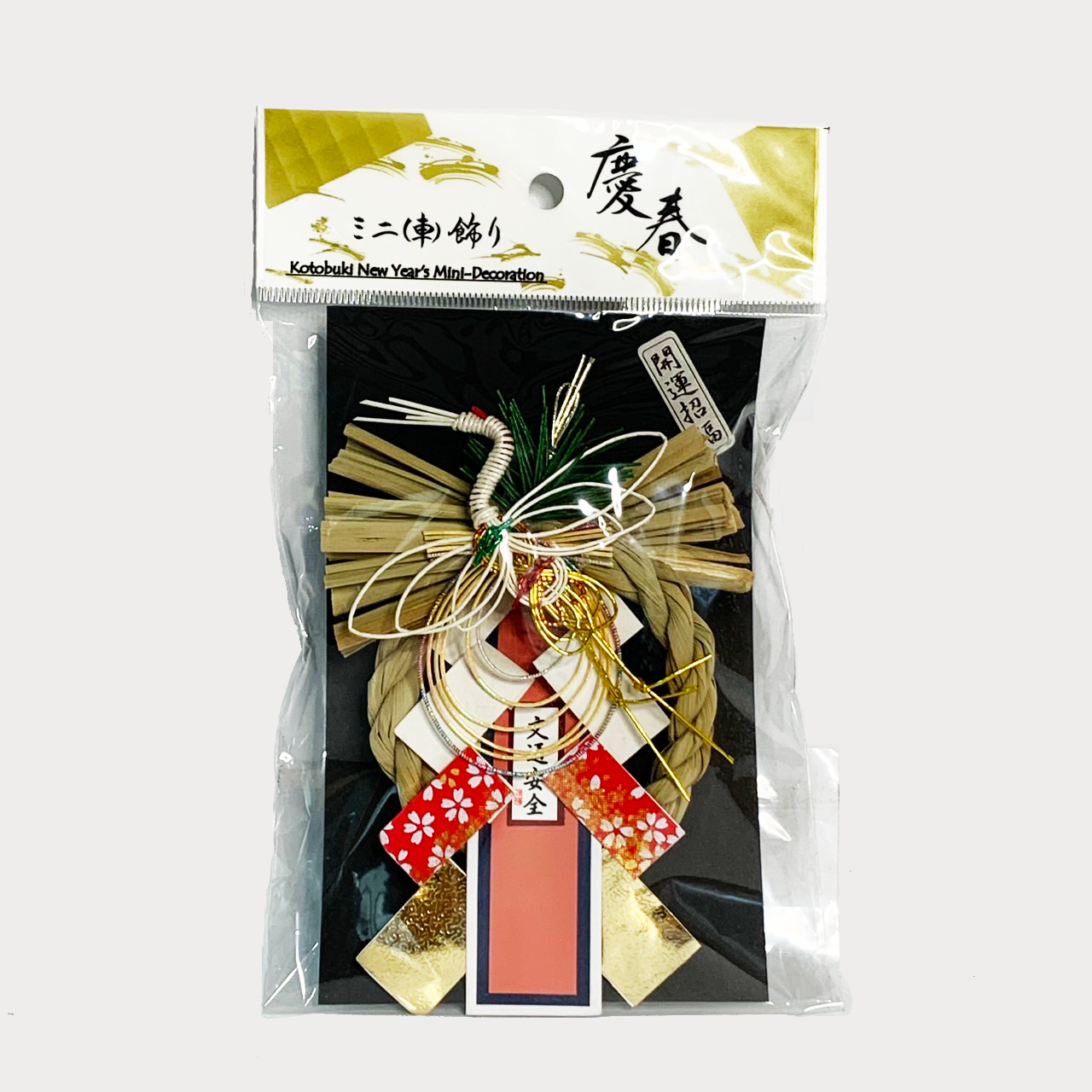鶴-開運招福