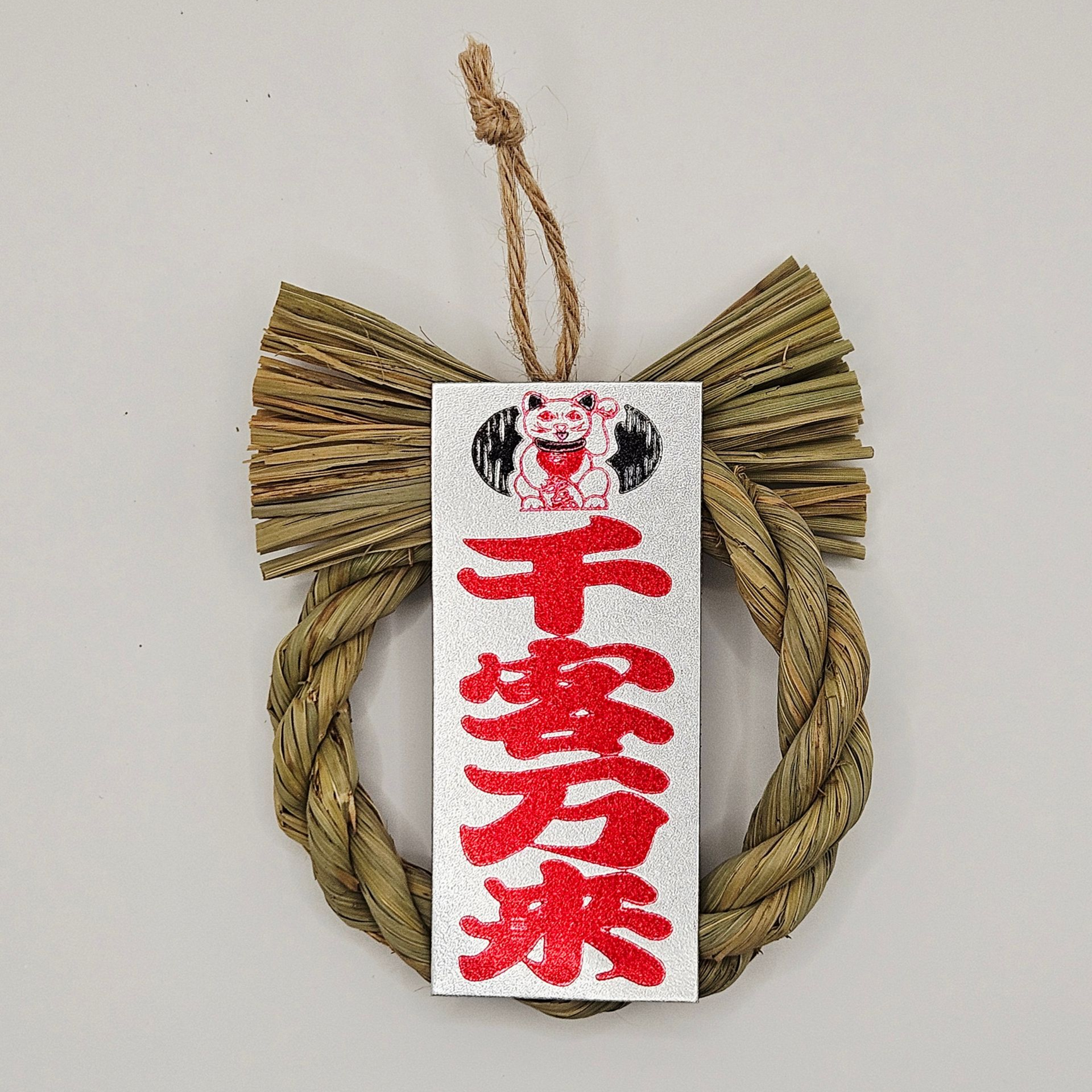 祈福迷你注連繩-開運招福/千客萬來