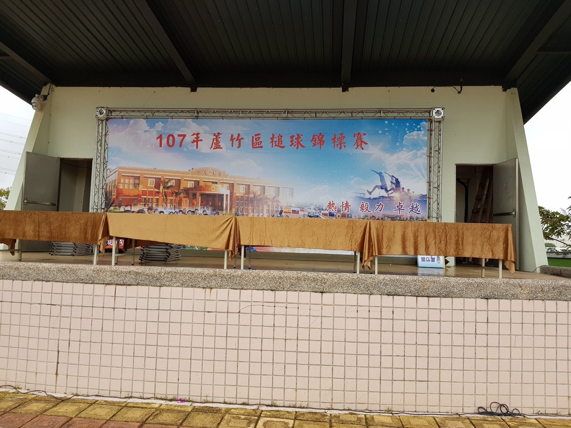 luzhu-sport