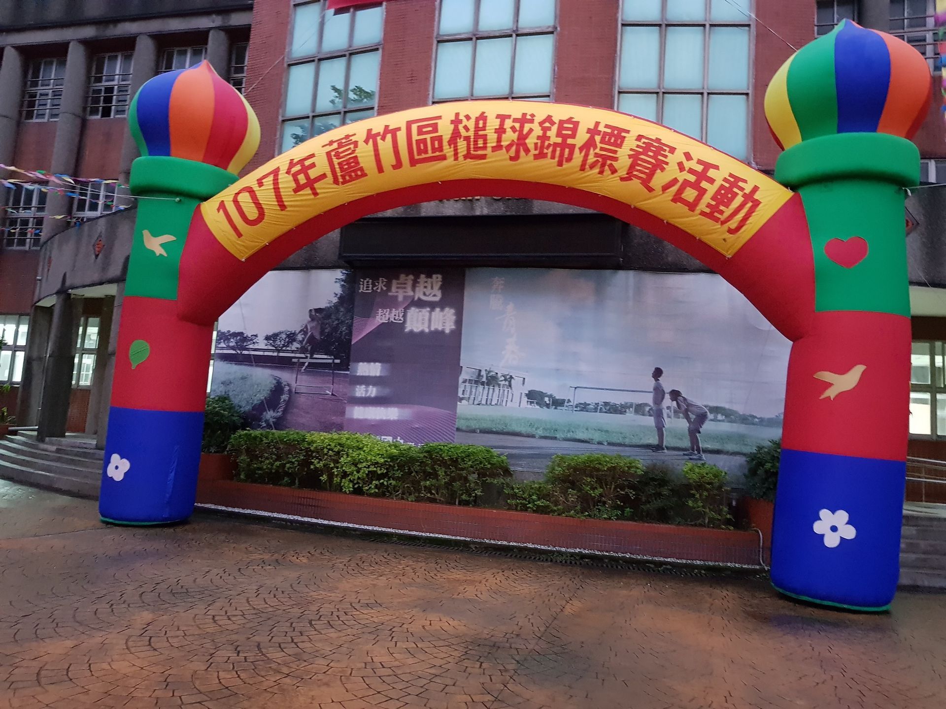 luzhu-sport