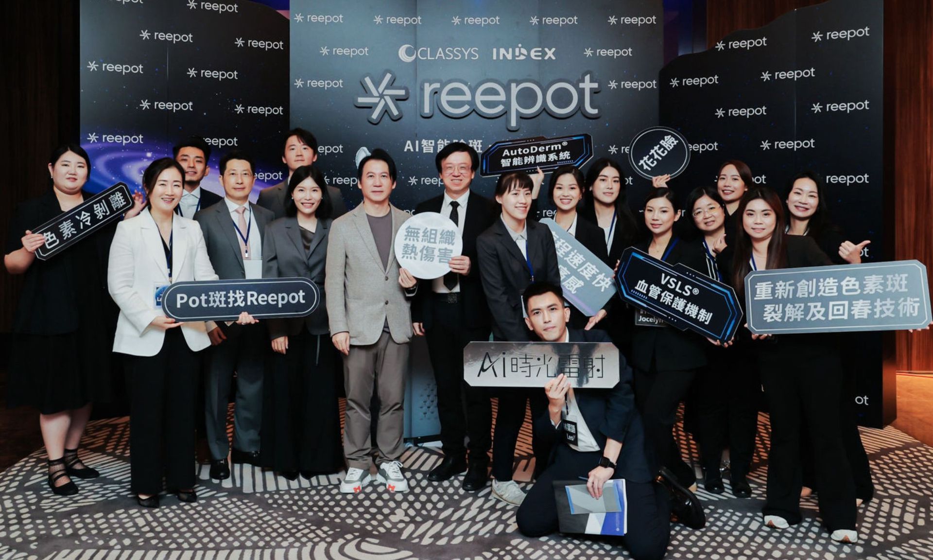 Reepot AI時光雷射上市記者會 穎德國際