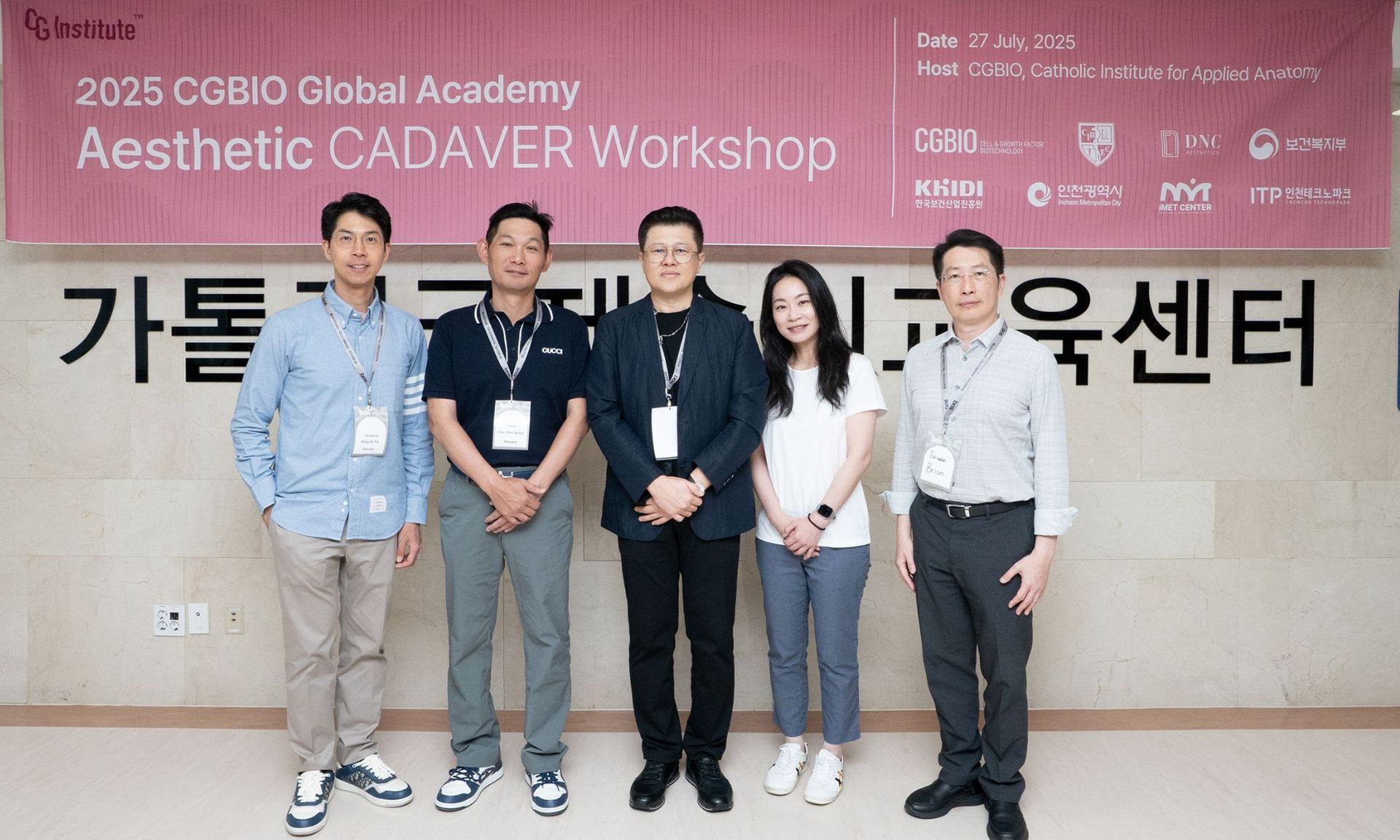 CGBIO全球美學解剖研討會穎德國際