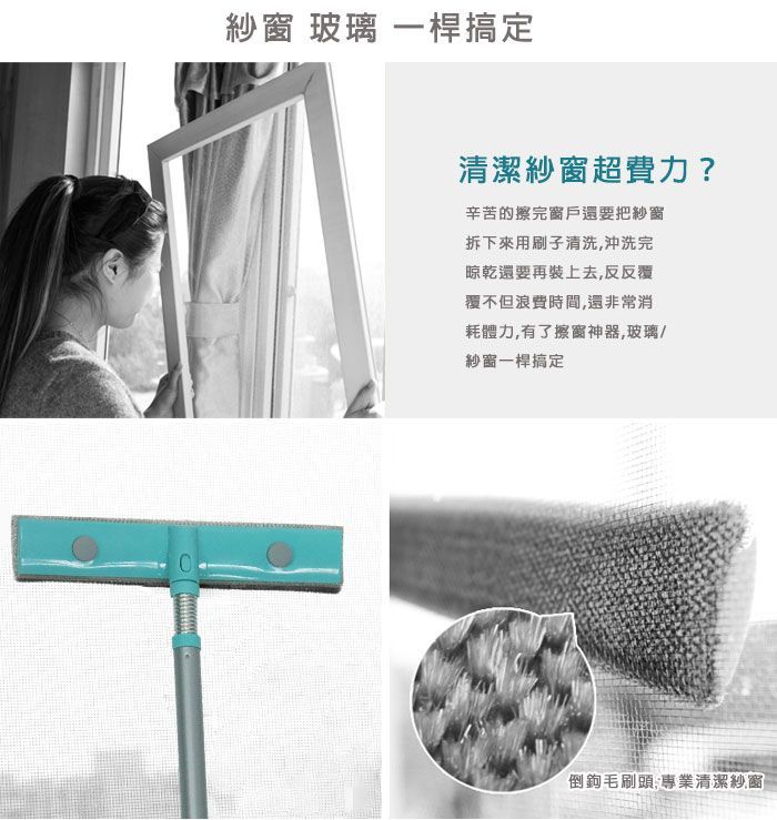 拖霸 三合一去汙刮水除塵玻璃紗窗神器