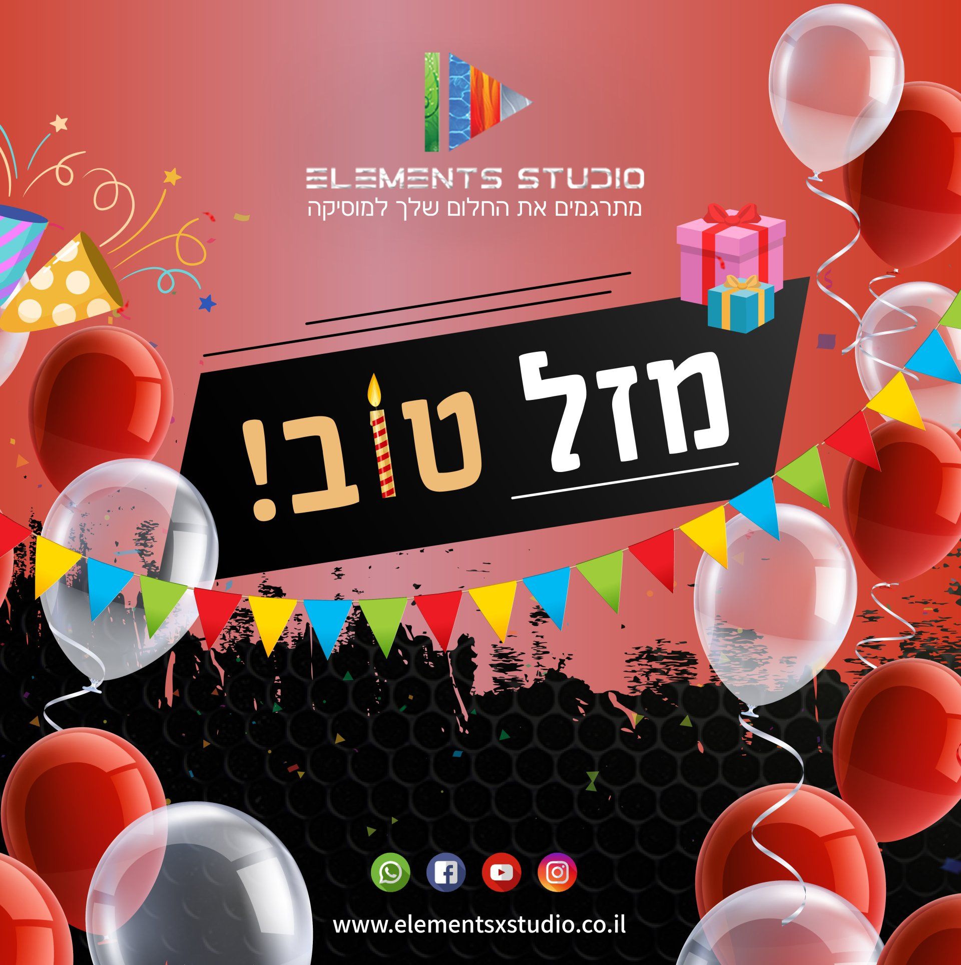 מזל טוב מזל טוב
