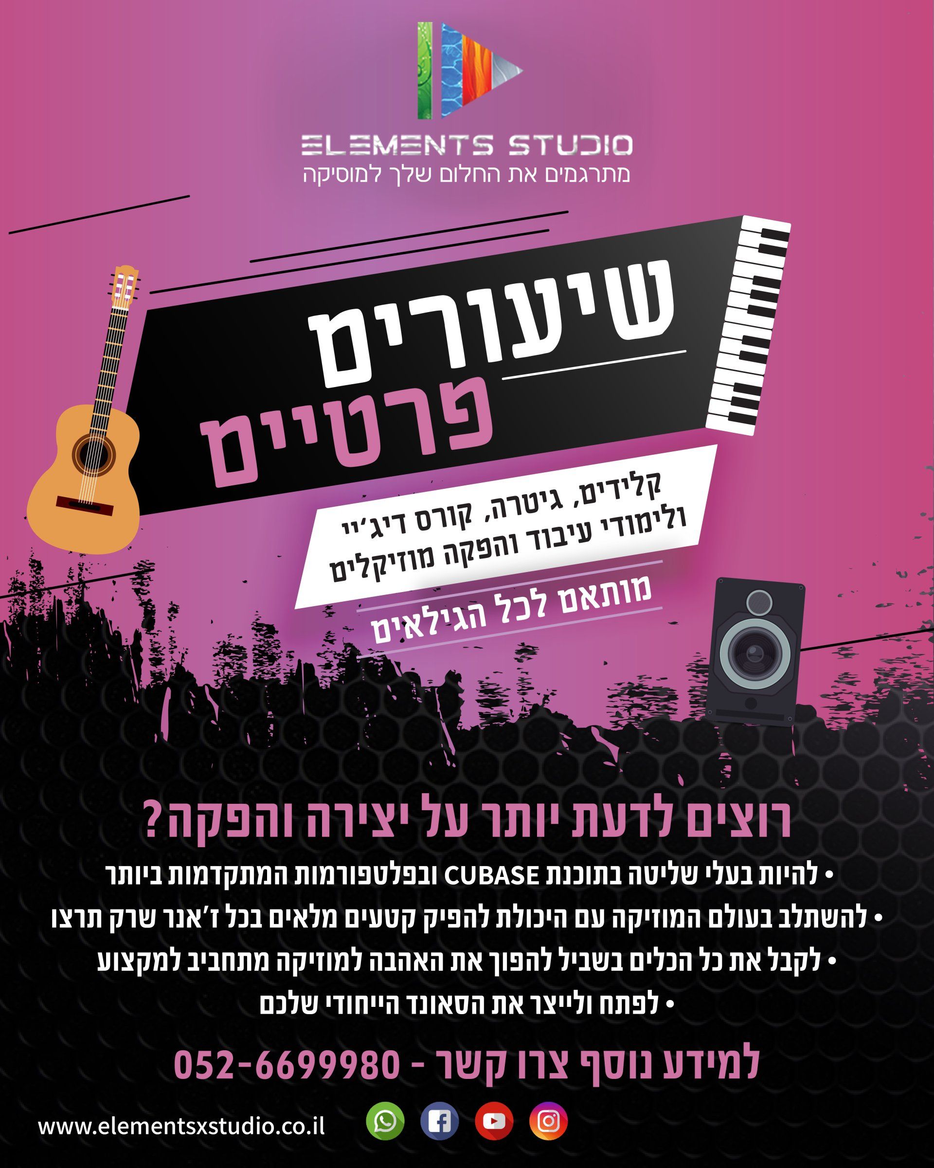 שיעורים פרטיים -לחצו הגדלת התמונה שיעורים פרטיים