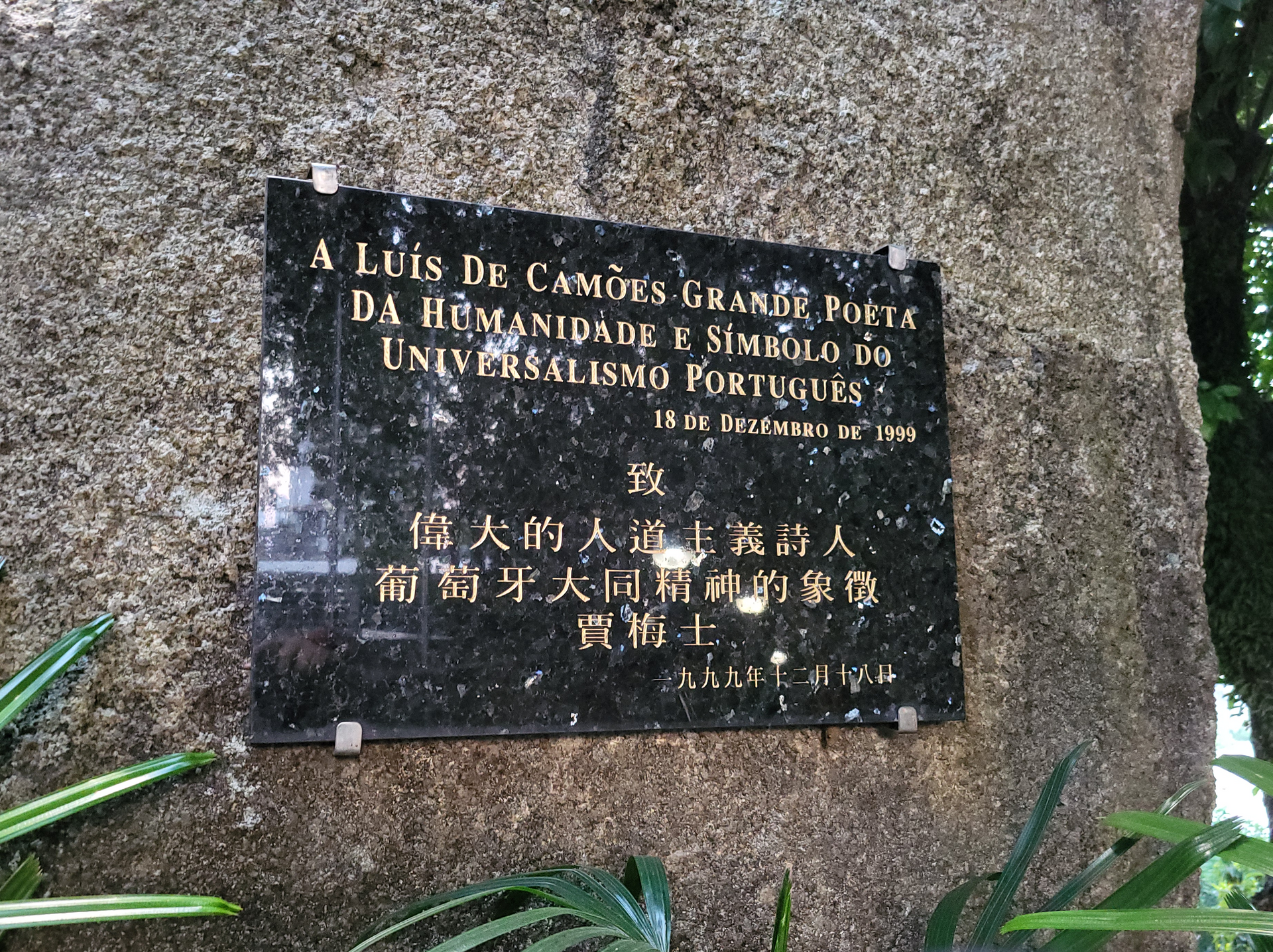 Placa celebrando Luís de Camões, com texto em português e chinês