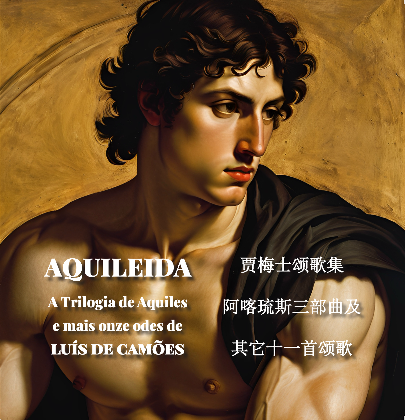AQUILEIDA
