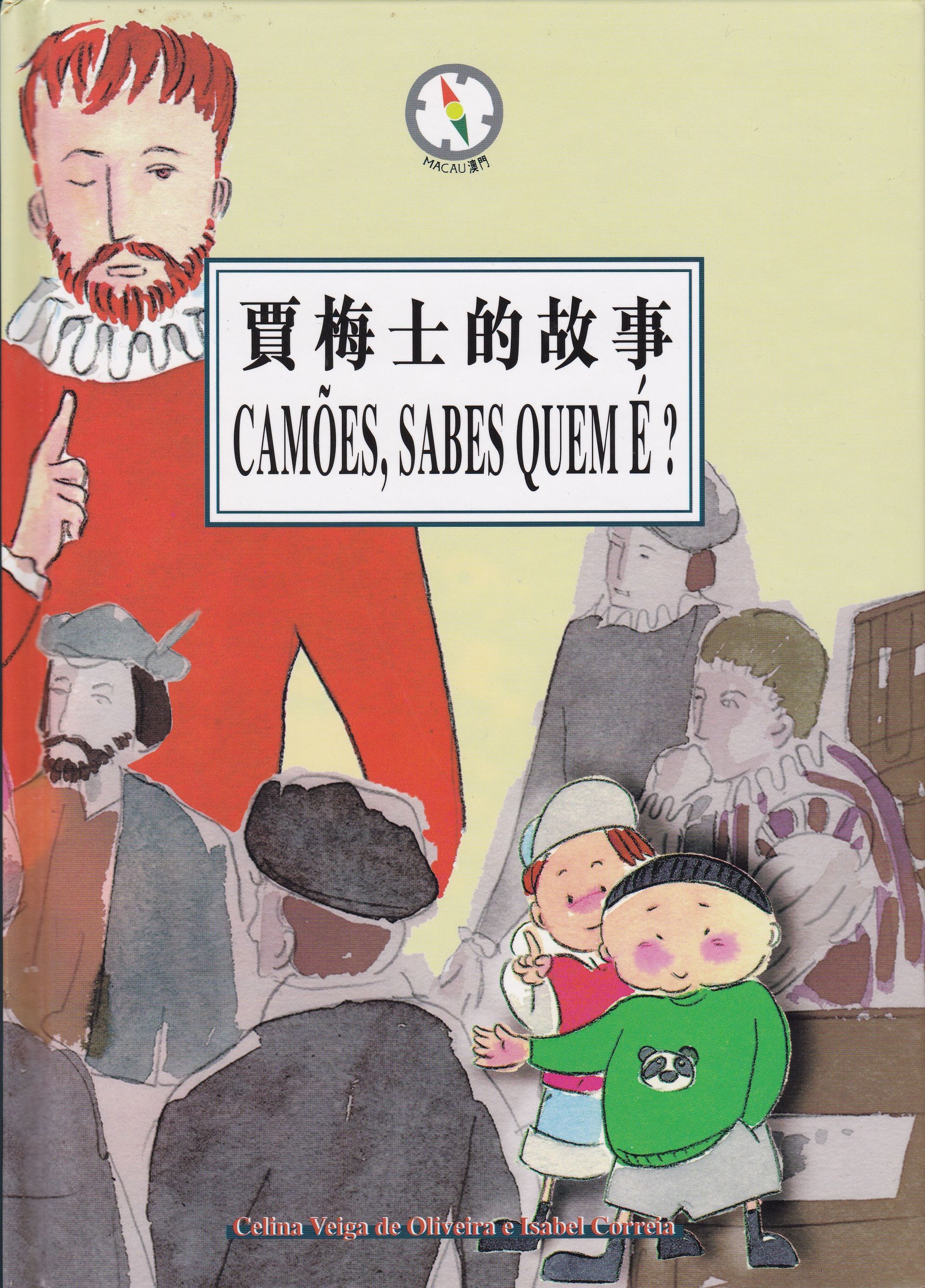 Camões, sabes quem é?