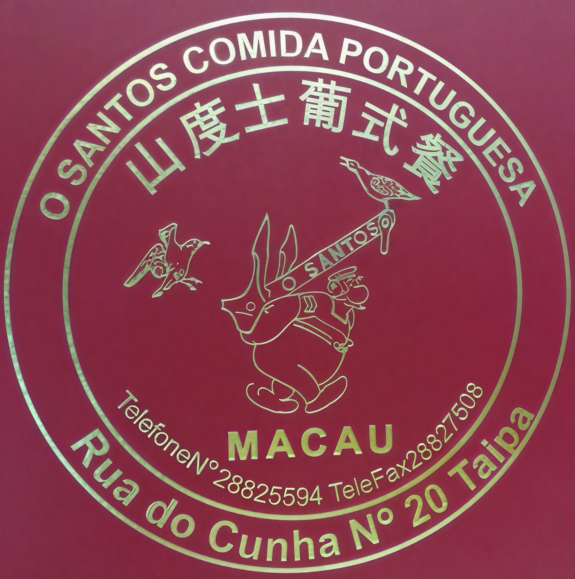 Restaurante O Santos